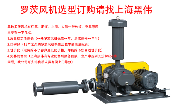 羅茨風(fēng)機訂購